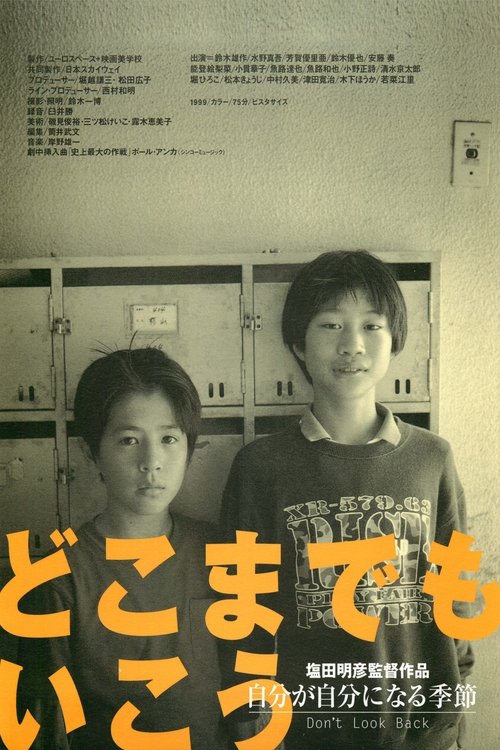 Póster de どこまでもいこう