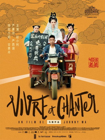 Póster de 活着唱着