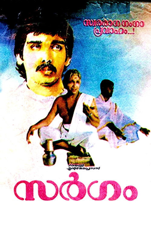 Póster de സർഗം