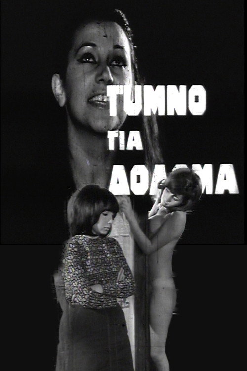 Póster de Αθήνα, κλοπή της οδού Σταδίου