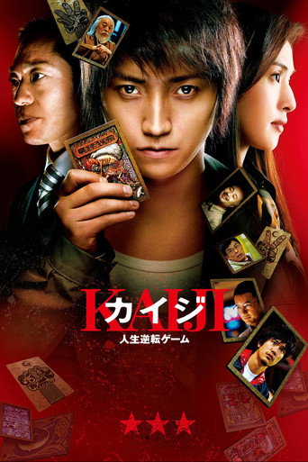 Póster de カイジ 人生逆転ゲーム