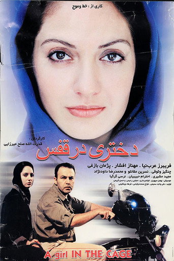 Póster de دختری در قفس