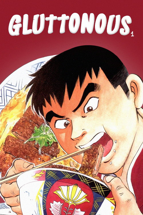 Póster de 喰いしん坊！