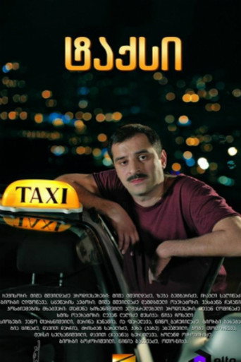 Póster de ტაქსი