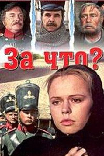 Póster de Za co?