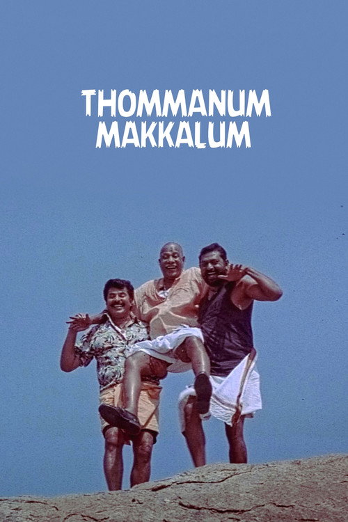 Póster de തൊമ്മനും മക്കളും
