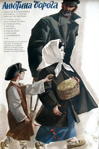 Póster de Anyuta's Way