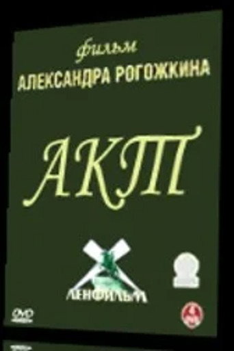 Póster de Act