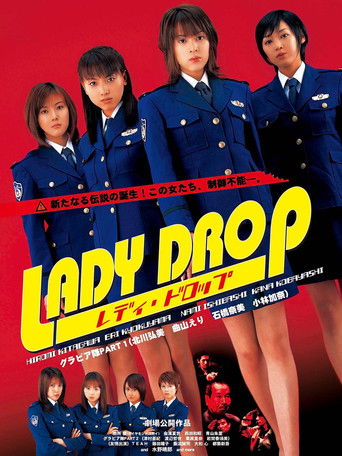 Póster de Lady Drop レディ･ドロップ