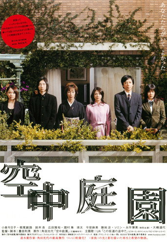 Póster de Hanging Garden