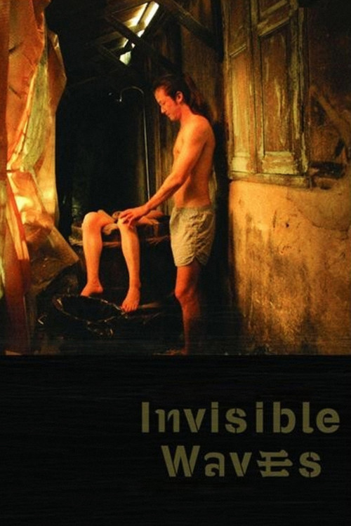 Póster de คําพิพากษาของมหาสมุทร