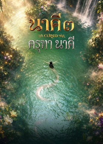 Póster de Nakee 3: The Cursed War