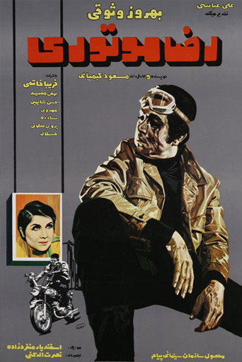 Póster de رضا موتوری