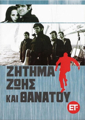 Póster de Ζήτημα Ζωής και Θανάτου