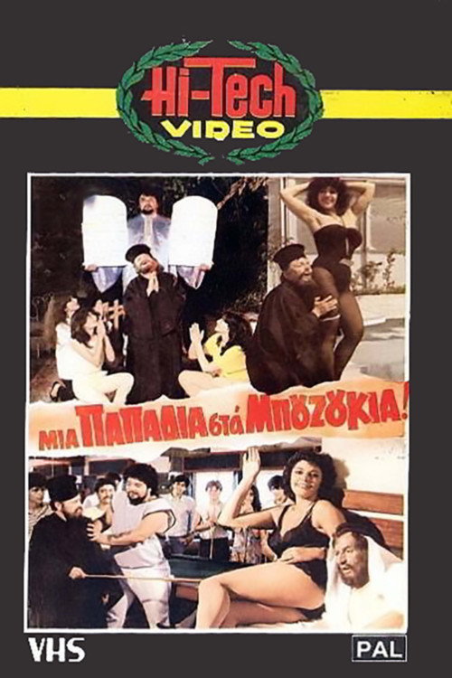 Póster de Μια παπαδιά στα μπουζούκια