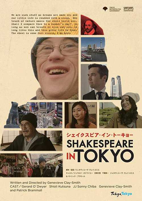 Póster de Shakespeare In Tokyo