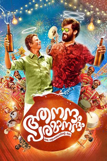 Póster de ആനന്ദം പരമാനന്ദം