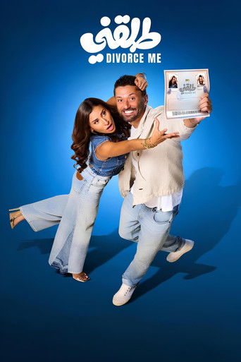 Póster de Divorce Me