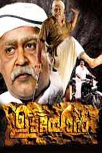Póster de ഉടയോന്‍