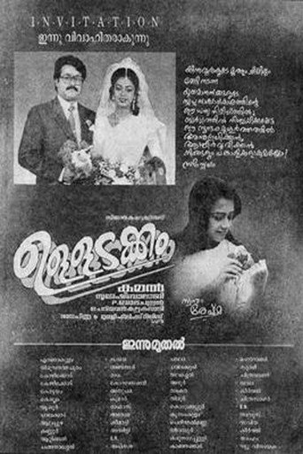 Póster de ഉള്ളടക്കം