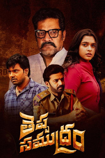 Póster de తెప్ప సముద్రం