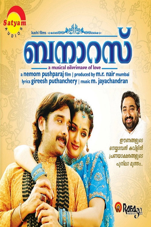 Póster de ബനാറസ്