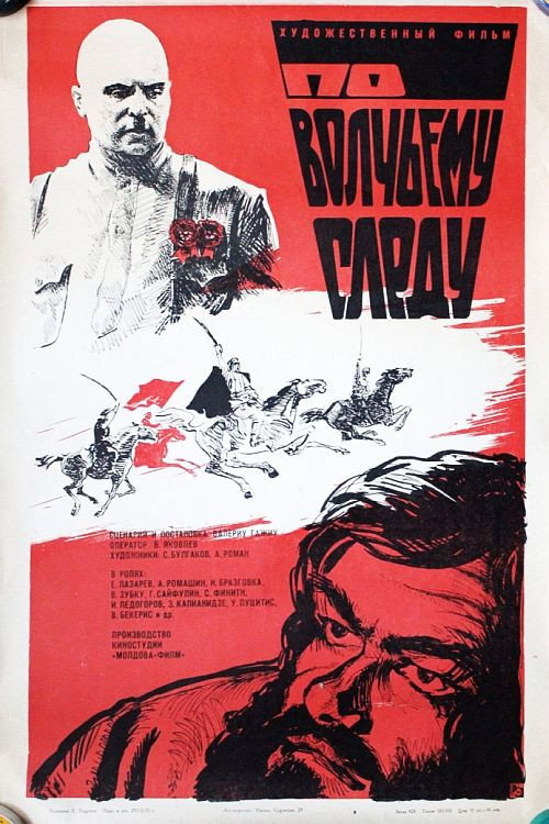 Póster de Pe urmele fiarei
