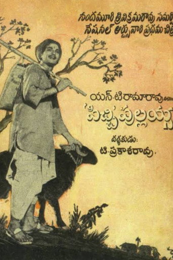 Póster de పిచ్చి పుల్లయ్య