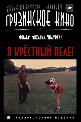 Póster de მე, პელეს ნათლია!