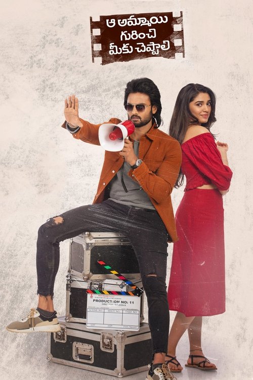 Póster de ఆ అమ్మాయి గురించి మీకు చెప్పాలి