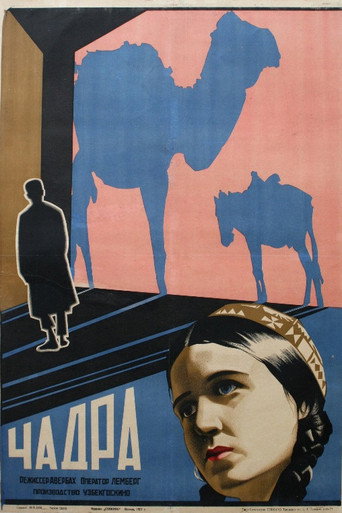 Póster de Чадра