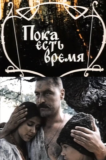 Póster de While There is Time