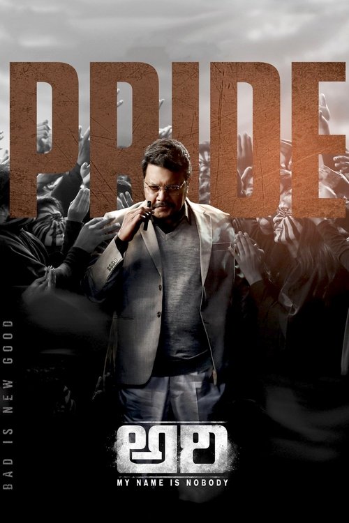 Póster de అరి: My Name is Nobody