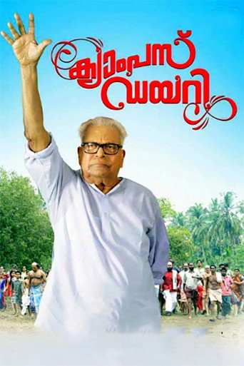 Póster de ക്യാംപസ് ഡയറി