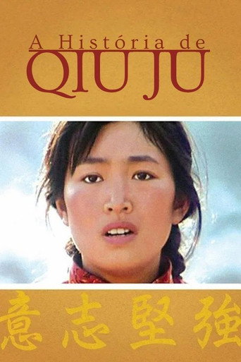 Póster de The Story of Qiu Ju
