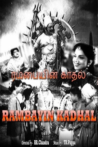Póster de ரம்பையின் காதல்