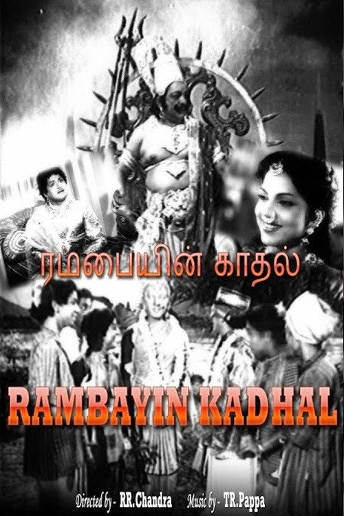 Póster de ரம்பையின் காதல்
