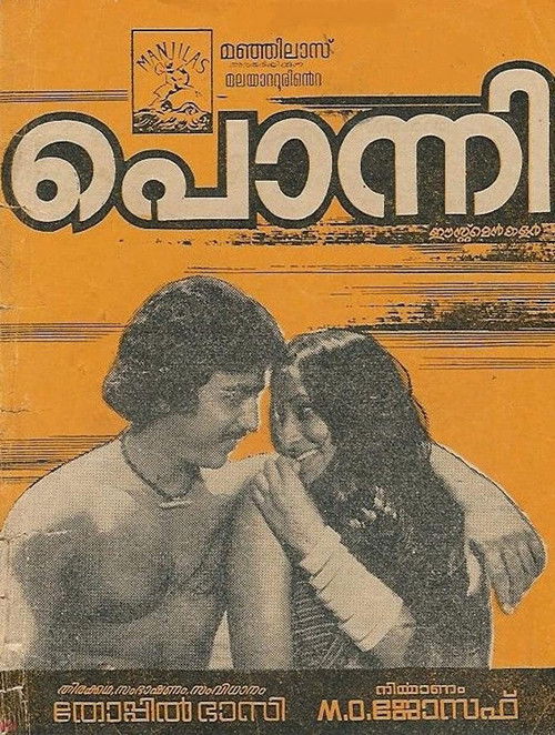 Póster de പൊന്നി