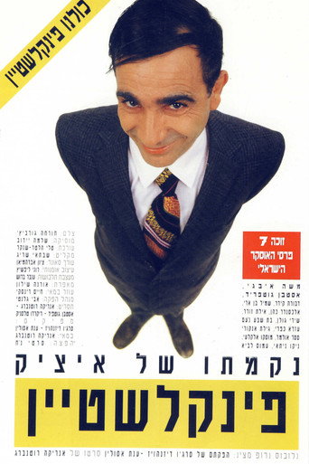 Póster de נקמתו של איציק פינקלשטיין