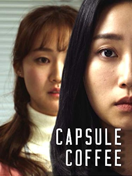 Póster de 인사3팀의 캡슐커피