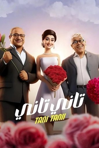 Póster de تاني تاني