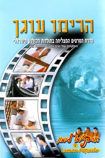 Póster de Up Your Anchor