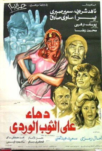 Póster de Blood on Pink Dress