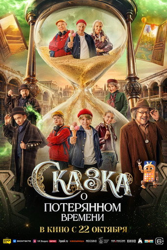 Póster de A Tale of Lost Times