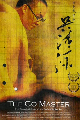 Póster de 吴清源