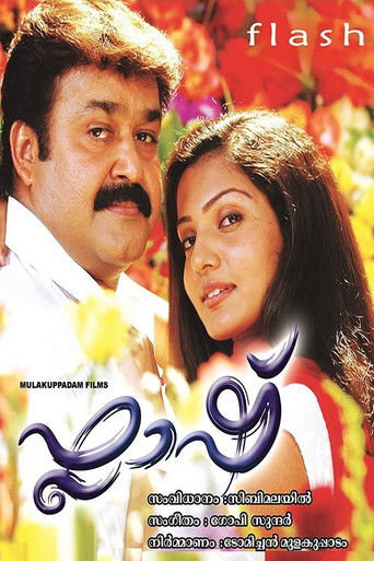 Póster de ഫ്ലാഷ്