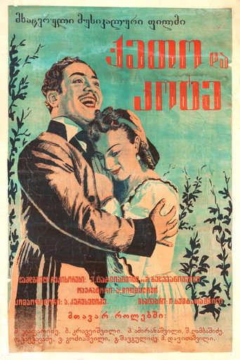 Póster de ქეთო და კოტე