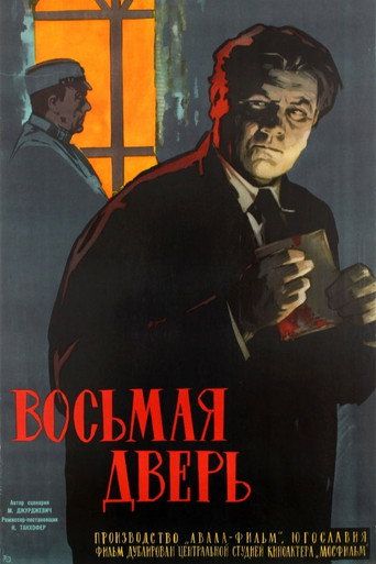 Póster de Osma vrata