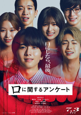 Póster de The Mouths