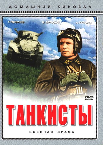 Póster de Red Tanks